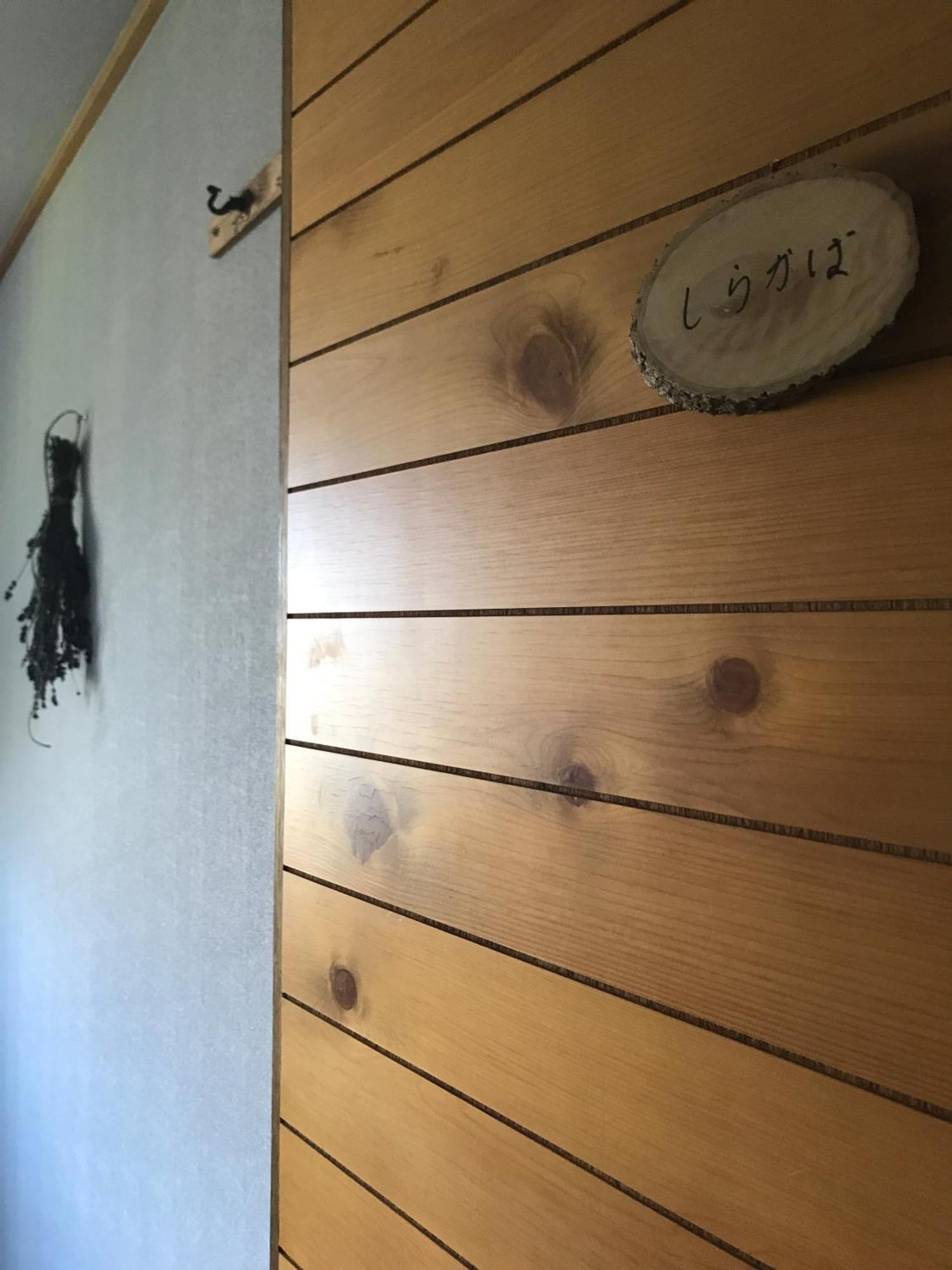 Yamasan 山林小屋 *
